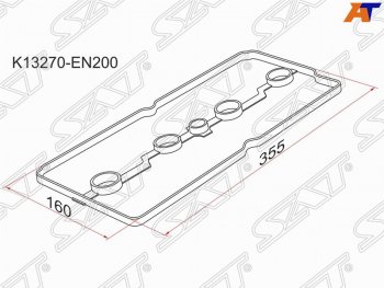 Прокладка клапанной крышки (MR18DE, MR20DE) SAT Nissan X-trail 1 T30 дорестайлинг (2000-2003)