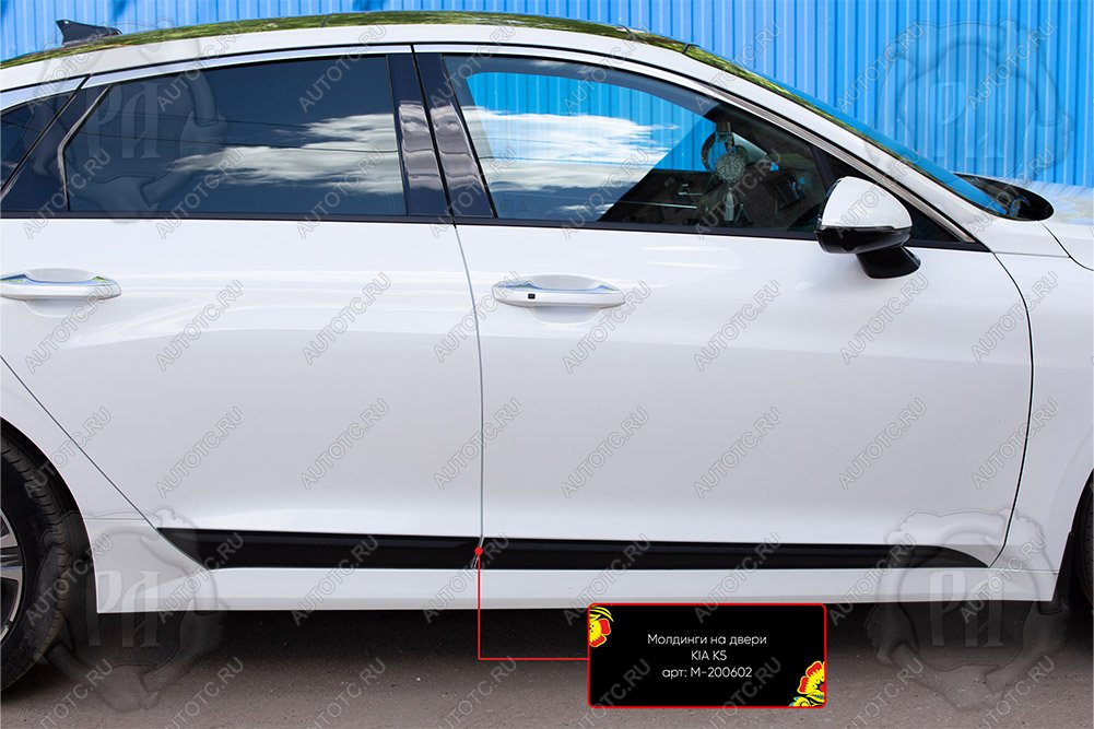 1 059 р. Молдинг двери передний левый Русская Артель KIA K5 DL (2019-2022) (глянец под покраску)  с доставкой в г. Воронеж