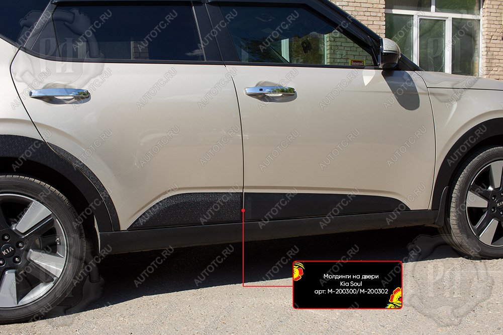 1 189 р. Молдинг двери передний левый Русская Артель KIA Soul SK3 (2018-2022) (глянец под покраску)  с доставкой в г. Воронеж