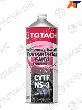 1 839 р. Масло трансмиссионное синтетическое TOTACHI CVTF NS-3 1л TOTACHI 21101  с доставкой в г. Воронеж. Увеличить фотографию 1