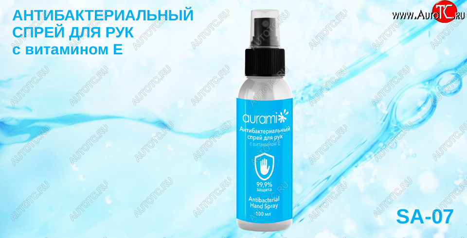 122 р. Антисептик для рук витамином Е (100мл)  sa-07  с доставкой в г. Воронеж