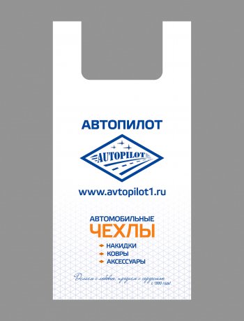 449 р. Пакет майка АВТОПИЛОТ (цена за упаковку в 100 штук)  paket  с доставкой в г. Воронеж. Увеличить фотографию 1