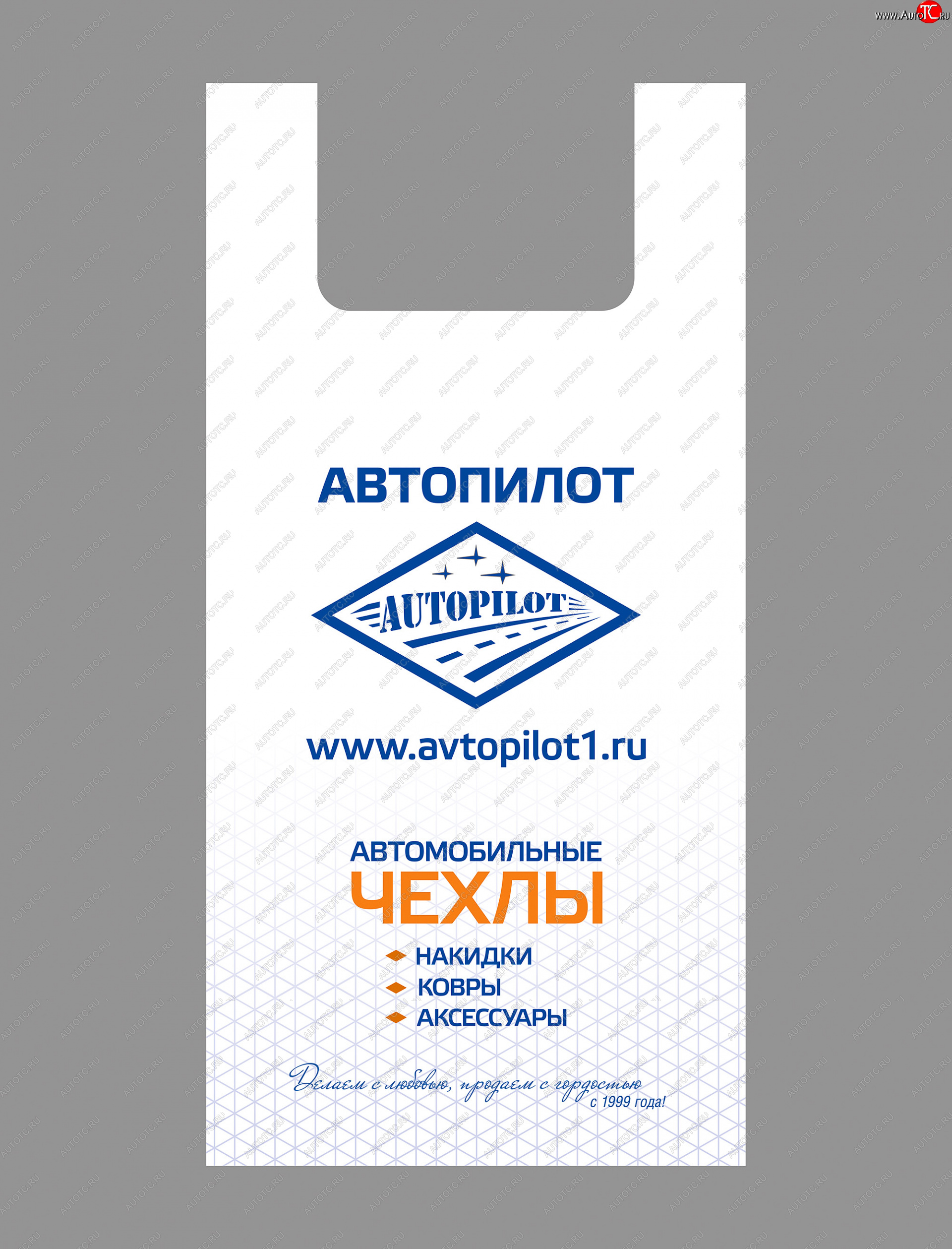 449 р. Пакет майка АВТОПИЛОТ (цена за упаковку в 100 штук)  paket  с доставкой в г. Воронеж