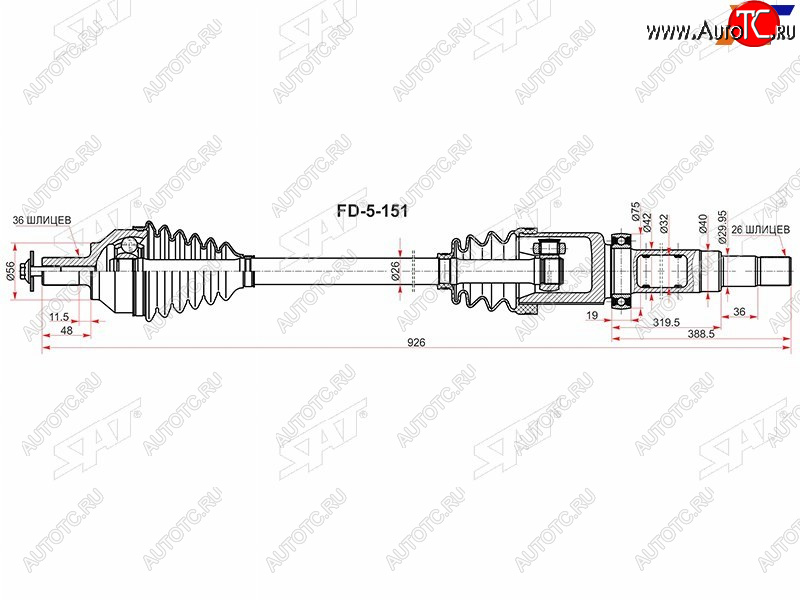 7 749 р. Вал приводной правый FORD C-MAXFOCUS II 05-11 SAT FD-5-152  с доставкой в г. Воронеж