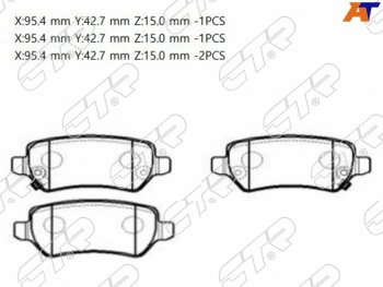 Копируемое: Колодки тормозные задние LH-RH SAT Opel Astra H хэтчбек 5дв дорестайлинг (2004-2007)