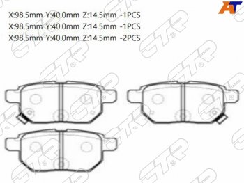 1 559 р. Колодки тормозные задние RH-LH SAT  Pontiac Vibe ( ZZE,  AZE) (2004-2010), Toyota Corolla ( E150,  E140,  E170,  E180,  E210) (2006-2022)  с доставкой в г. Воронеж. Увеличить фотографию 1