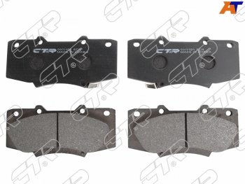 Колодки тормозные перед FR-FL SAT Toyota Hilux AN20,AN30  2-ой рестайлинг (2011-2016)