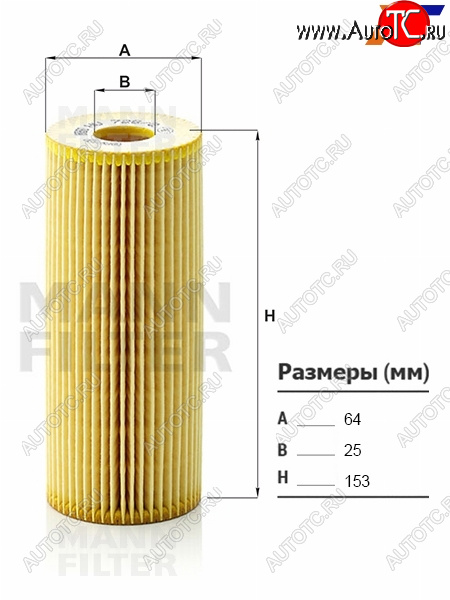 559 р. Фильтр масляный картридж дв 1.92.0 TDI MANN Volkswagen Passat B5 седан дорестайлинг (1996-2000) с доставкой в г. Воронеж Увеличить фотографию 1 559 р. Фильтр масляный картридж дв 1.92.0 TDI MANN Volkswagen Passat B5 седан дорестайлинг (1996-2000) с доставкой в г. Воронеж