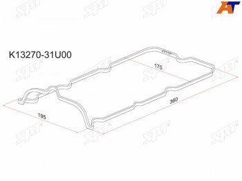Прокладка клапанной крышки RH NS VQ20VQ25VQ30DE 94-98 SAT K13270-31U00
