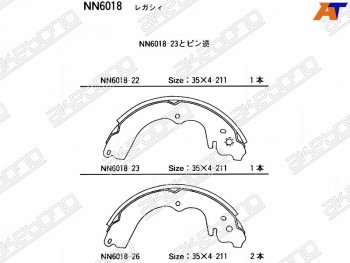 Колодки тормозные зад RH-LH SAT Subaru Impreza GC седан (1992-2000)