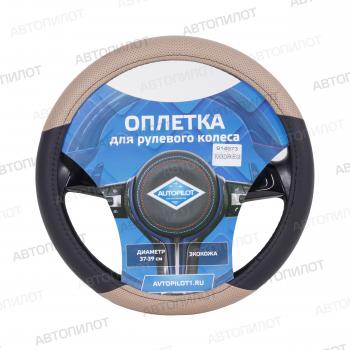 599 р. Оплётка на руль (37-39см GP57145 в цвет чехлов АВТОПИЛОТ кож/зам) Автопилот   (черный/темно-бежевый)  с доставкой в г. Воронеж. Увеличить фотографию 4