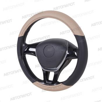 599 р. Оплётка на руль (37-39см GP57145 в цвет чехлов АВТОПИЛОТ кож/зам) Автопилот   (черный/темно-бежевый)  с доставкой в г. Воронеж. Увеличить фотографию 2