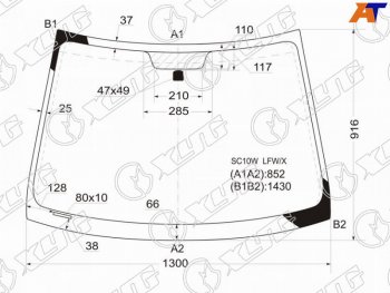 4 999 р. Стекло лобовое (5D HBK) Scion xA 04-06  Toyota Ist 02-07 XYG SC10W LFW/X  с доставкой в г. Воронеж. Увеличить фотографию 1