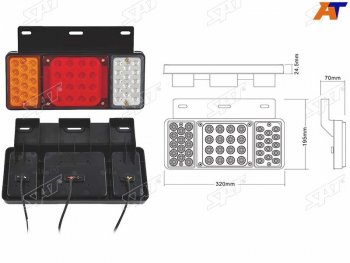 1 329 р. Фонарь задний UNIVERSAL 24V (320x195x70mm) диодный, комплект LH+RH                                   SAT SD-2004-24V  с доставкой в г. Воронеж. Увеличить фотографию 1
