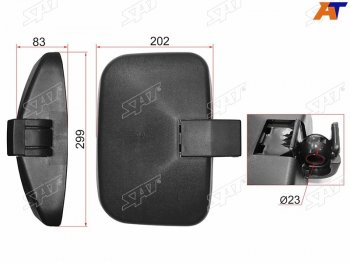 1 299 р. Зеркало заднего вида MITSUBISHI CANTER (299x202mm SR800)                                             SAT SL-668  с доставкой в г. Воронеж. Увеличить фотографию 1