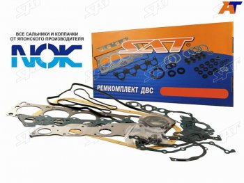 7 199 р. Ремкомплект ДВС SUZUKI SX4 06- M16A SAT ST-11400-56820  с доставкой в г. Воронеж. Увеличить фотографию 1