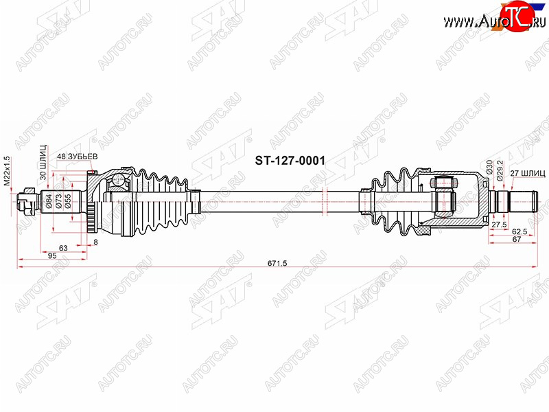 9 999 р. Привод в сборе передний KIA OPTIMA 16- 2.4 левый SAT ST-127-0001  с доставкой в г. Воронеж