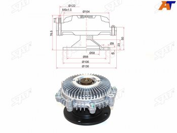 3 199 р. Вискомуфта TOYOTA ESTIMA EMINALUCIDA 3C-T# SAT ST-16210-64030  с доставкой в г. Воронеж. Увеличить фотографию 1