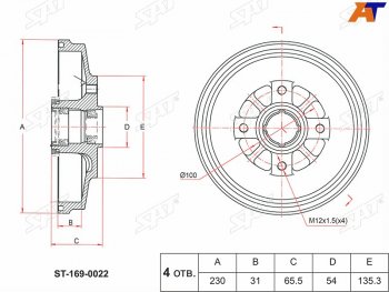 3 799 р. Барабан тормозной передний ABS с подшипниками SAT KIA Rio 1 DC дорестайлинг седан (2000-2002)  с доставкой в г. Воронеж. Увеличить фотографию 1