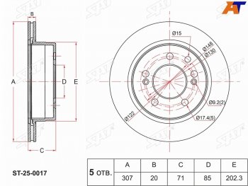 Диск тормозной задний Ø307mm SAT SSANGYONG Rexton Y200 (2001-2006)