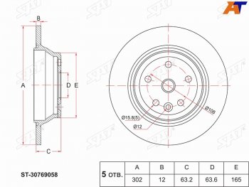 2 399 р. Диск тормозной задний Ø302mm SAT  Volvo S80  AS60 седан - XC70  с доставкой в г. Воронеж. Увеличить фотографию 1