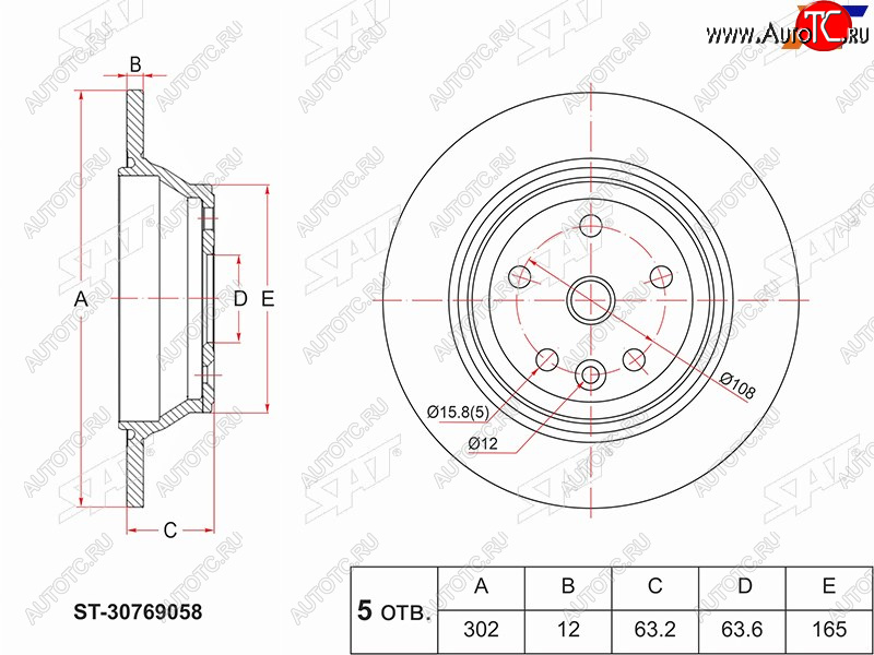 2 379 р. Диск тормозной задний Ø302mm SAT Volvo S80 AS60 седан дорестайлинг (2006-2010)  с доставкой в г. Воронеж