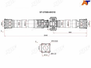 20 549 р. Вал карданный NISSAN X-TRAIL T30 QR20DEQR25DE 00-13 SAT ST-37000-8H310  с доставкой в г. Воронеж. Увеличить фотографию 1