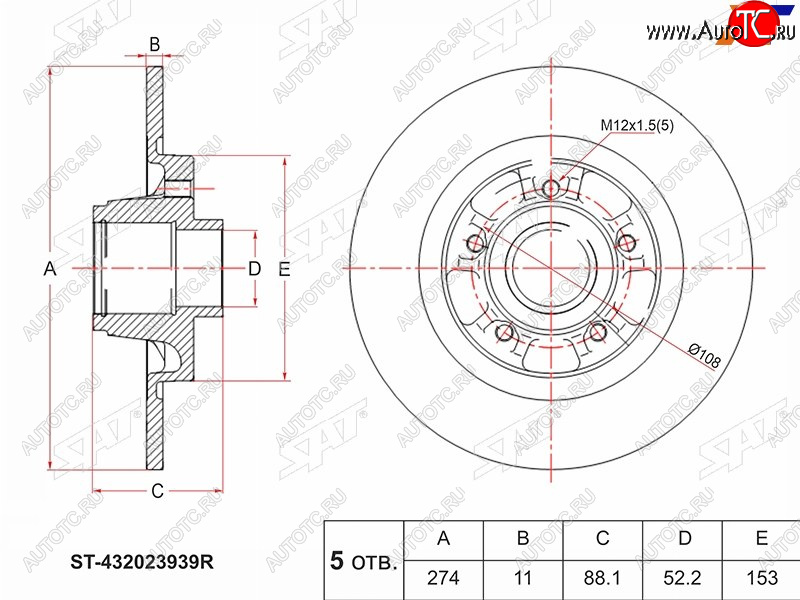 2 859 р. Задний тормозной диск (не вентилируемый, Ø274) SAT Renault Kangoo KW0 дорестайлинг (2008-2013)  с доставкой в г. Воронеж