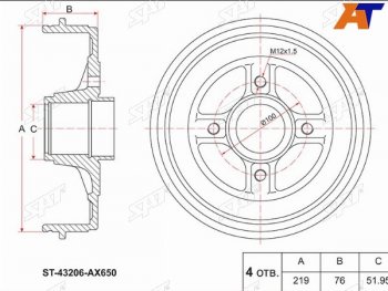 2 479 р. Барабан тормозной без ABS задний SAT  Nissan Note  1 (2004-2013) E11 дорестайлинг, E11 рестайлинг  с доставкой в г. Воронеж. Увеличить фотографию 1