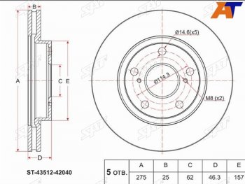 Диск тормозной передний Ø275 SAT Toyota RAV4 XA30 5 дв. удлиненный 2-ой рестайлинг (2010-2013)