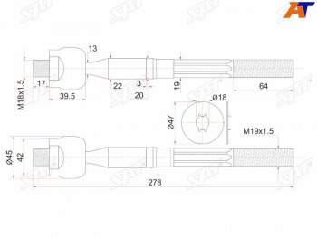 1 599 р. Тяга рулевая TOYOTA DYNA,TOYOACE 99-04 SAT ST-45503-39195  с доставкой в г. Воронеж. Увеличить фотографию 1
