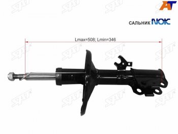 3 299 р. Стойка передняя LH SAT  Toyota Camry  XV10 - Vista  седан  с доставкой в г. Воронеж. Увеличить фотографию 1