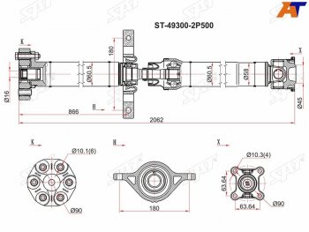 33 549 р. Вал карданный KIA SORENTO XM 12-14 SAT ST-49300-2P500  с доставкой в г. Воронеж. Увеличить фотографию 1