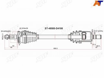 10 849 р. Привод в сборе левый KIA OPTIMA 2.0 16- SAT ST-49500-D4100  с доставкой в г. Воронеж. Увеличить фотографию 1