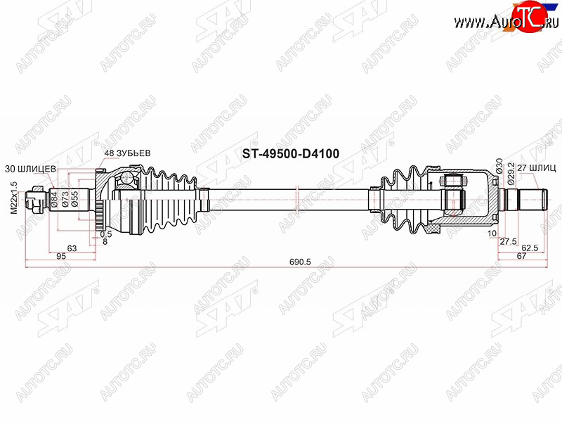 10 849 р. Привод в сборе левый KIA OPTIMA 2.0 16- SAT ST-49500-D4100  с доставкой в г. Воронеж