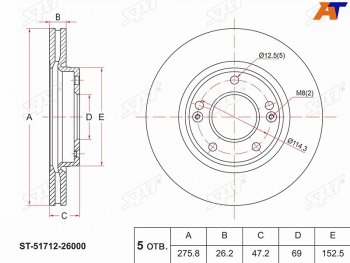 2 299 р. Диск тормозной передний Ø275.8mm SAT Hyundai Trajet (1999-2008)  с доставкой в г. Воронеж. Увеличить фотографию 1