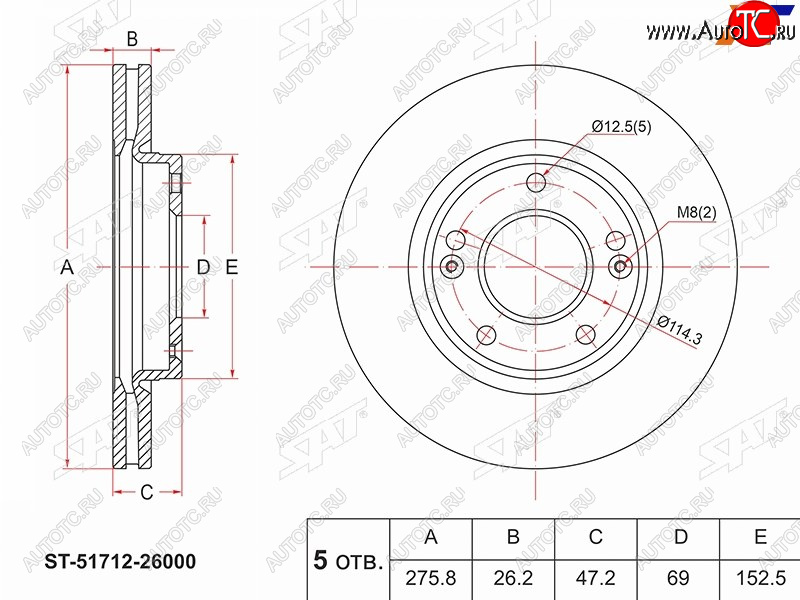 2 299 р. Диск тормозной передний Ø275.8mm SAT Hyundai Trajet (1999-2008)  с доставкой в г. Воронеж