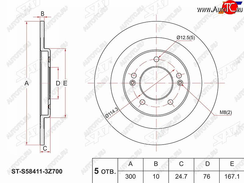 2 199 р. Задний тормозной диск(Ø300) SAT  Hyundai I40  1 VF (2011-2019) дорестайлинг седан, дорестайлинг универсал, рестайлинг седан, рестайлинг универсал  с доставкой в г. Воронеж