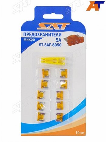 51 р. Предохранитель микро 5А (10 штук) SAT ST-SAF-8050  с доставкой в г. Воронеж. Увеличить фотографию 1