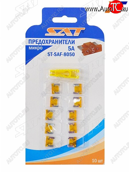 51 р. Предохранитель микро 5А (10 штук) SAT ST-SAF-8050  с доставкой в г. Воронеж