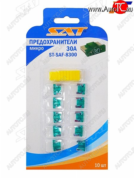 51 р. Предохранитель микро 30А (10 штук) SAT ST-SAF-8300  с доставкой в г. Воронеж