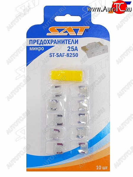 51 р. Предохранитель микро 25А (10 штук) SAT ST-SAF-8250  с доставкой в г. Воронеж