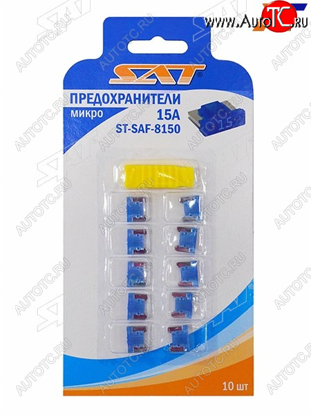 51 р. Предохранитель микро 15А (10 штук) SAT ST-SAF-8150  с доставкой в г. Воронеж