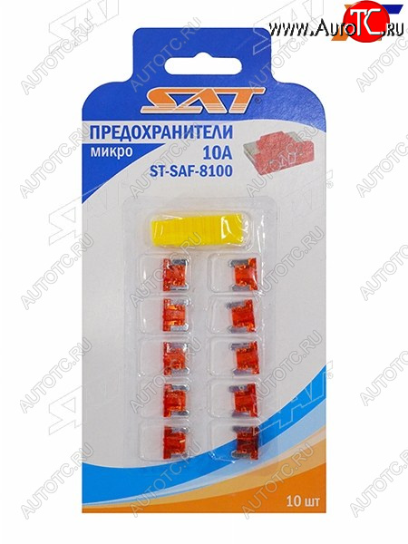 51 р. Предохранитель микро 10А (10 штук) SAT ST-SAF-8100  с доставкой в г. Воронеж
