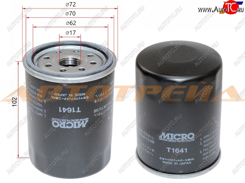 419 р. Фильтр масляный TOYOTA #UZFE,1FZFE 92- MICRO T1641  с доставкой в г. Воронеж