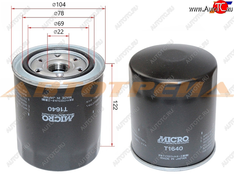 1 099 р. Фильтр масляный TOYOTA 1HZ,1KZTE MICRO T1640  с доставкой в г. Воронеж