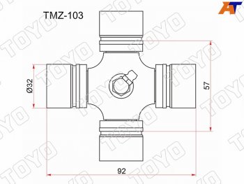 1 099 р. Крестовина карданного вала MAZDA TITANKIA SORENTO 02-06  с тавотницей TOYO TMZ-103  с доставкой в г. Воронеж. Увеличить фотографию 1