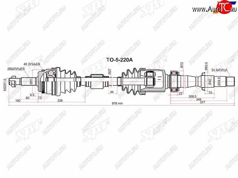 15 599 р. Привод в сборе RH TOYOTA CAMRY ASV50 11- SAT TO-5-220A  с доставкой в г. Воронеж