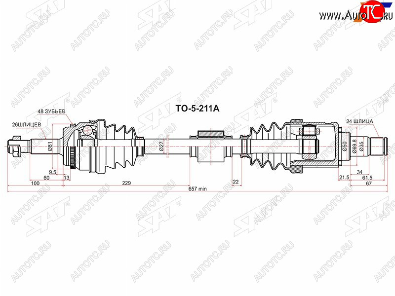 10 899 р. Привод в сборе LH TOYOTA CAMRY ASV50 11- SAT TO-5-211A  с доставкой в г. Воронеж