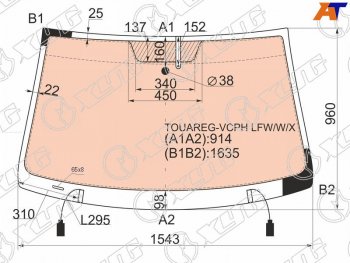 21 099 р. Стекло лобовое (Обогрев полный Молдинг) Volkswagen Touareg 02-10  Porsche Cayenne 02-10 XYG TOUAREG-VCPH LFW/W/X  с доставкой в г. Воронеж. Увеличить фотографию 1
